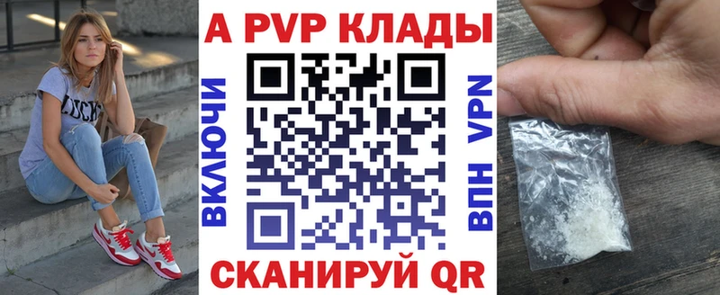 дарк нет клад  наркошоп  Кирсанов  A-PVP мука 