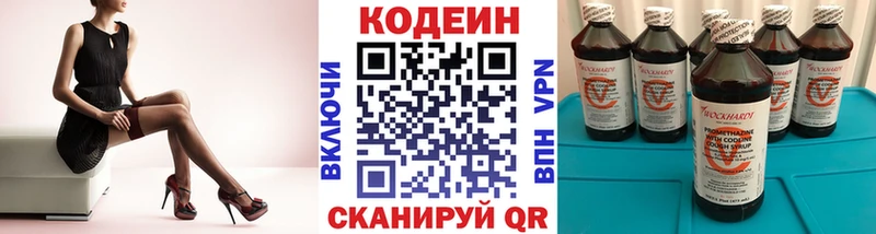 где продают наркотики Кирсанов Кодеин напиток Lean (лин)