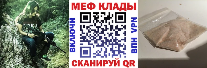 Меф мяу мяу  omg ссылки  Кирсанов  где можно купить наркотик 